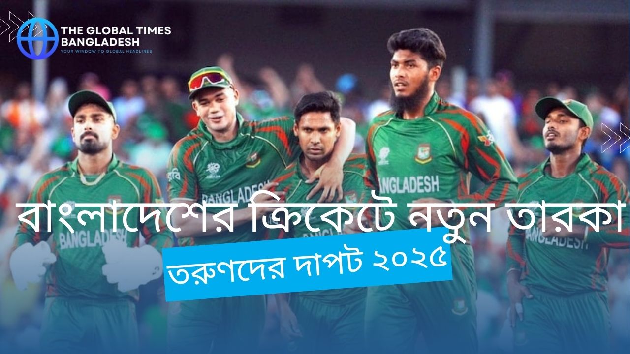 বাংলাদেশের তরুণ ক্রিকেটারদের উদযাপন