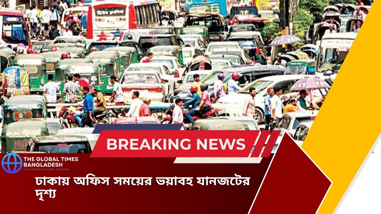 ঢাকায় অফিস সময়ের ভয়াবহ যানজটের দৃশ্য