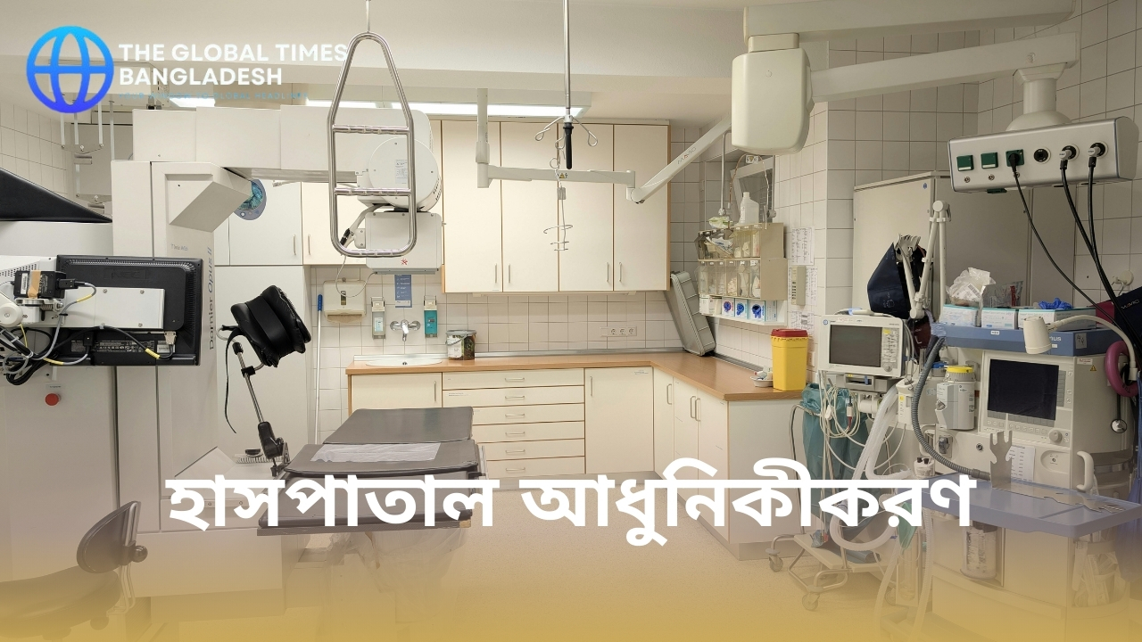 Modern medical equipment installed in government hospitals in Bangladesh to improve healthcare services.